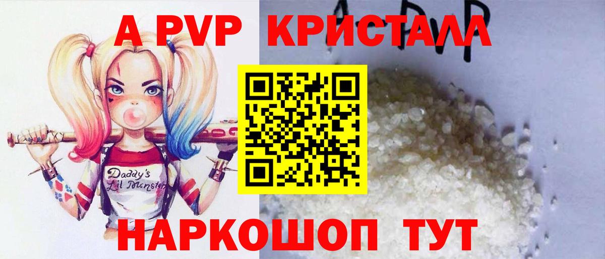 Луга  A-PVP кристаллы  Alpha-PVP Crystall  продажа наркотиков  Вход с VPN 