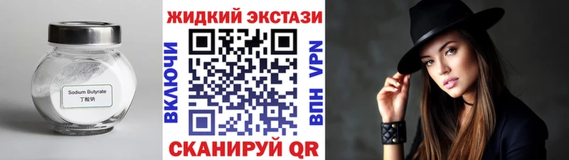 Бутират Butirat  Луга 