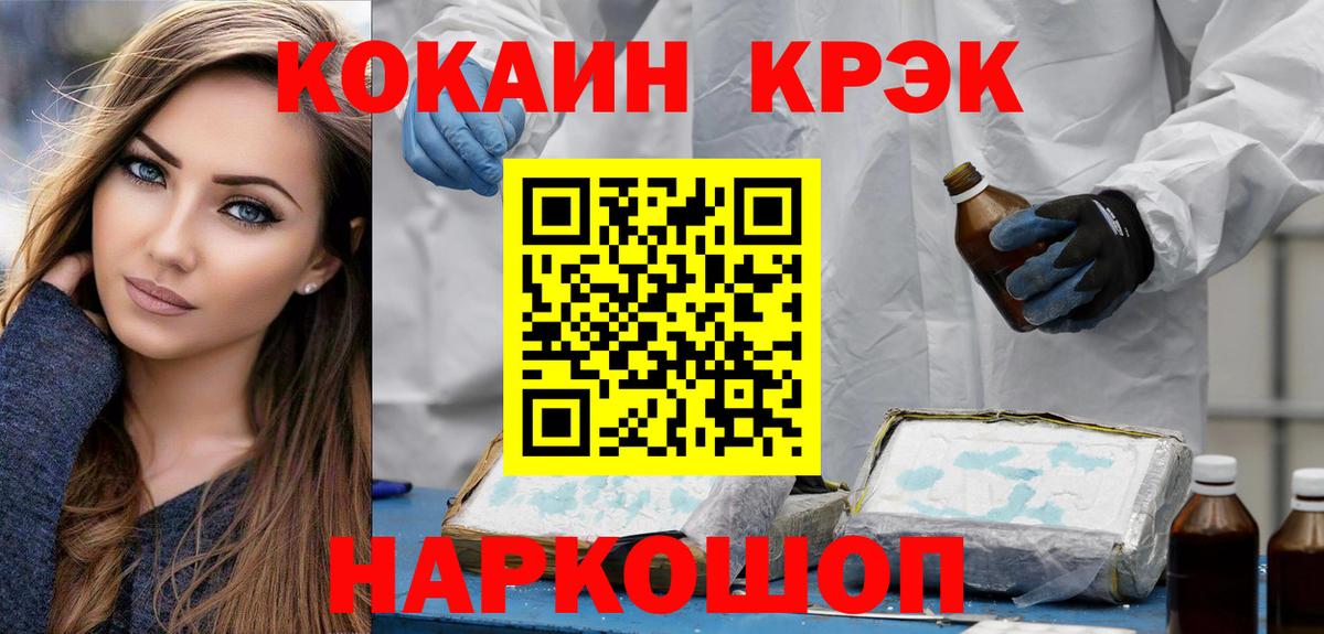 Луга  купить закладку  КОКАИН Перу  Вход с VPN  COCAIN FishScale 