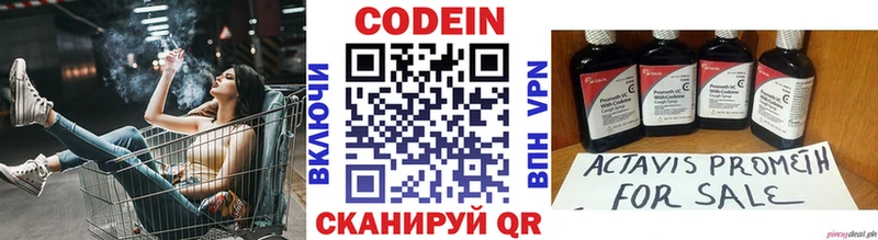 дарнет шоп  kraken зеркало  Кодеин Purple Drank  Луга 