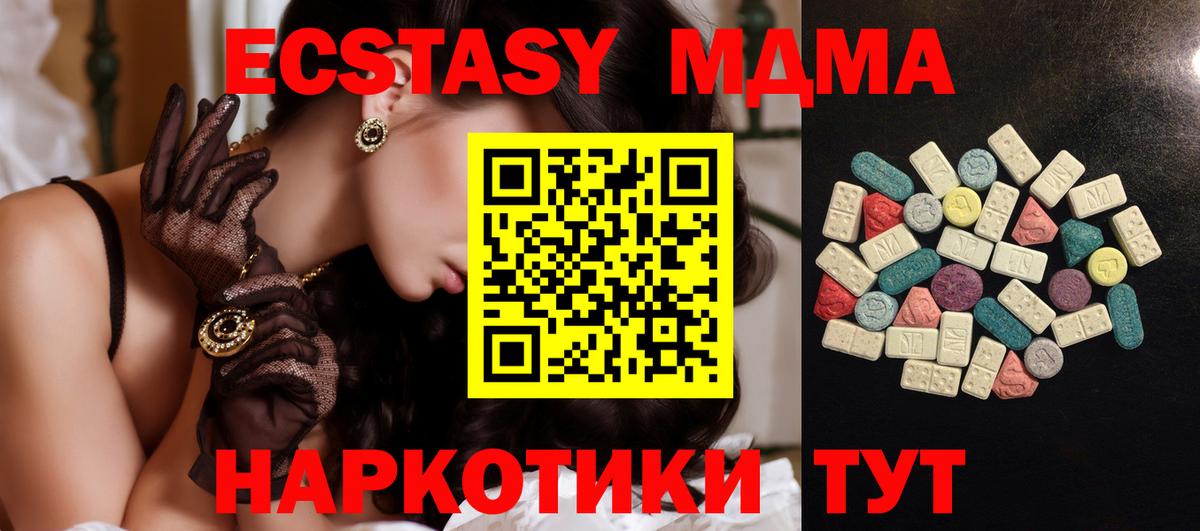 Луга  Ecstasy круглые  Экстази  Вход с VPN  Экстази MDMA 
