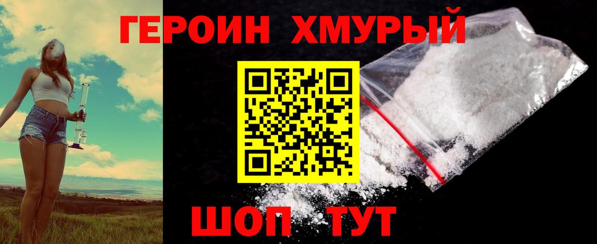 Героин Афган Луга