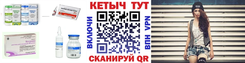 Кетамин VHQ  Луга 