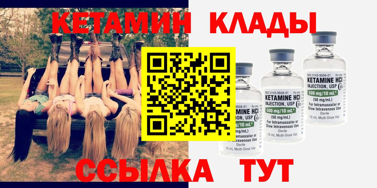 Луга  Кетамин VHQ  Вход с VPN 