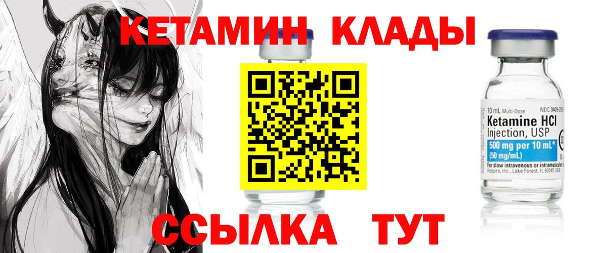 Кетамин VHQ Луга