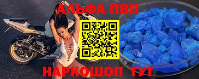 ALPHA PVP Гусиноозёрск