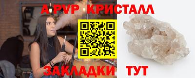 ALPHA PVP Гусиноозёрск