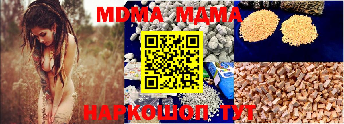 Луга  МДМА кристаллы  Вход с VPN  MDMA кристаллы 