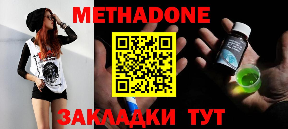 Метадон мёд Луга
