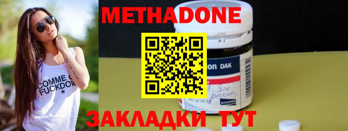 МЕТАДОН мёд  Вход с VPN  Луга 
