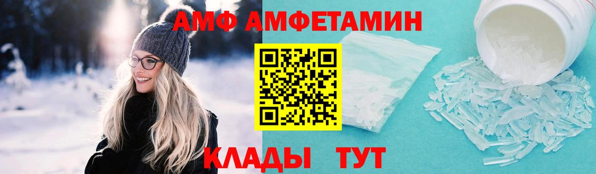 МЕТАМФЕТАМИН Декстрометамфетамин 99.9% Луга