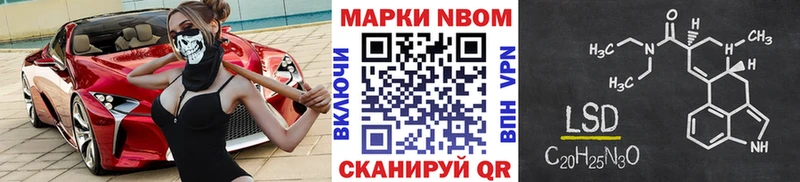 Марки NBOMe 1,8мг  Луга 