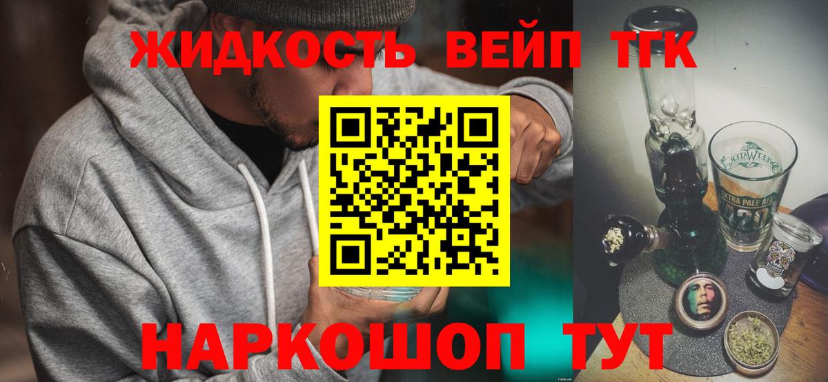 ТГК концентрат Луга