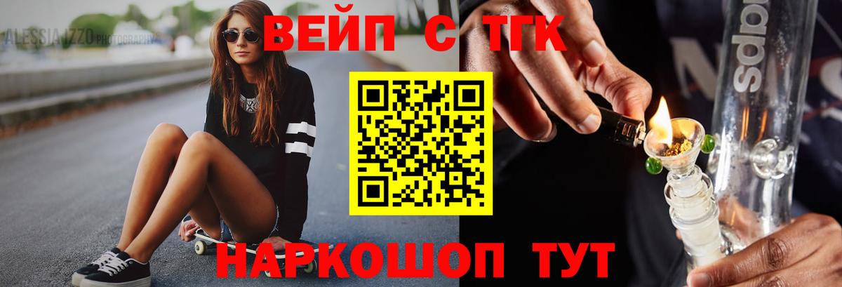 Луга  ТГК Wax  Дистиллят ТГК вейп  Вход с VPN 